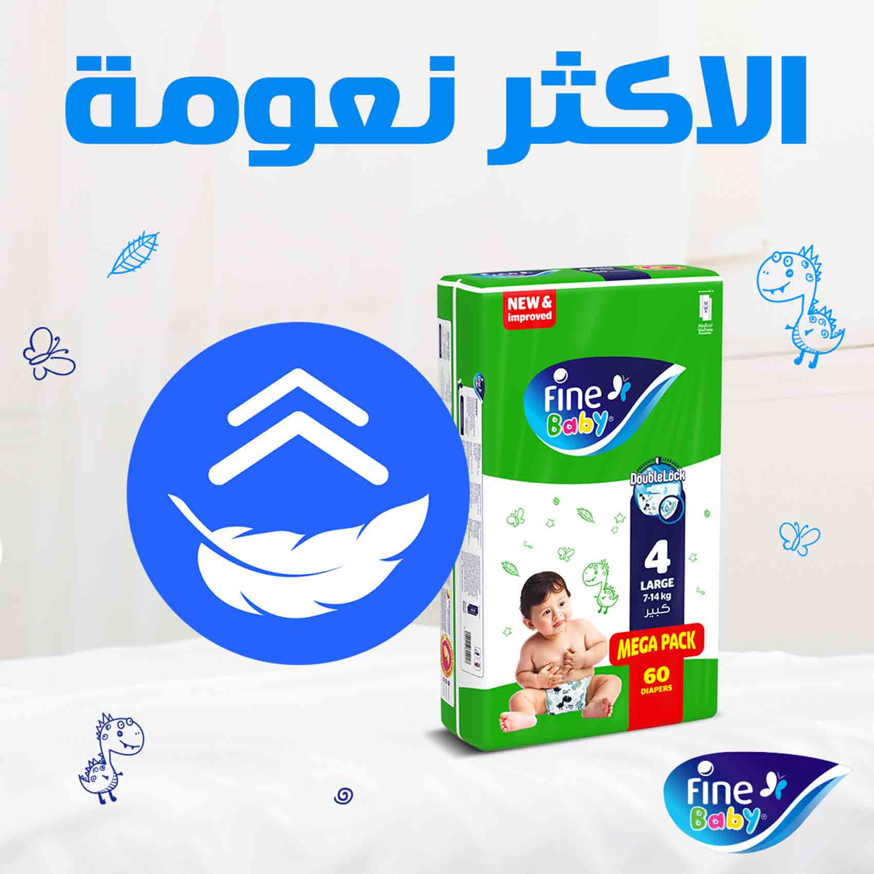 Fine Baby Diapers No. 1 Newborn 2-5 Kg 60 Diapers product thumbnail 3