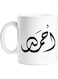 Generic Calligraphy Name Coffee Mug White