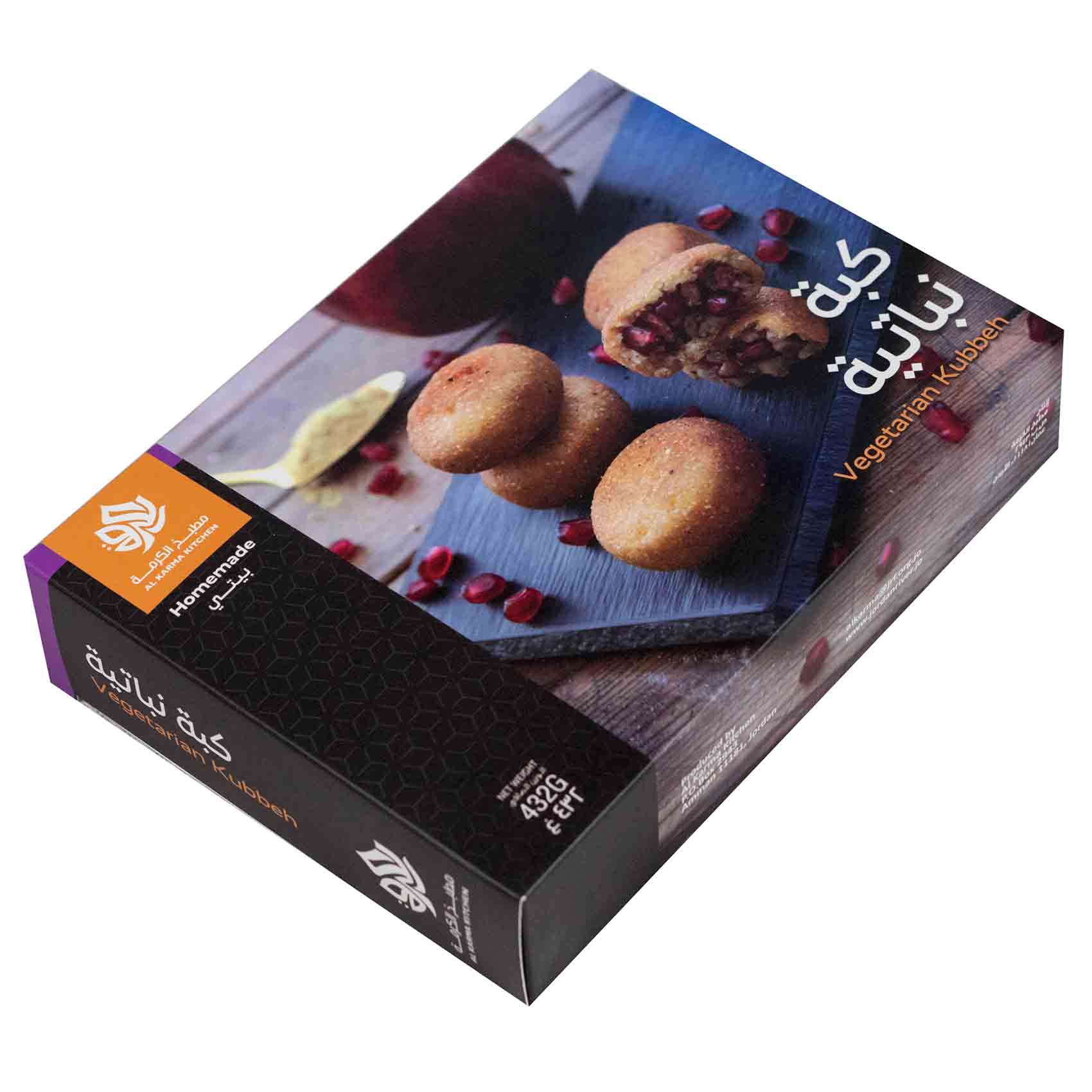 Al Karma Vegetarian Kubbeh 432 Gram product thumbnail 3