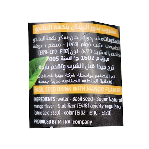 ميترا فري جو عصير بذور الريحان بالمانجو - 290 مللي