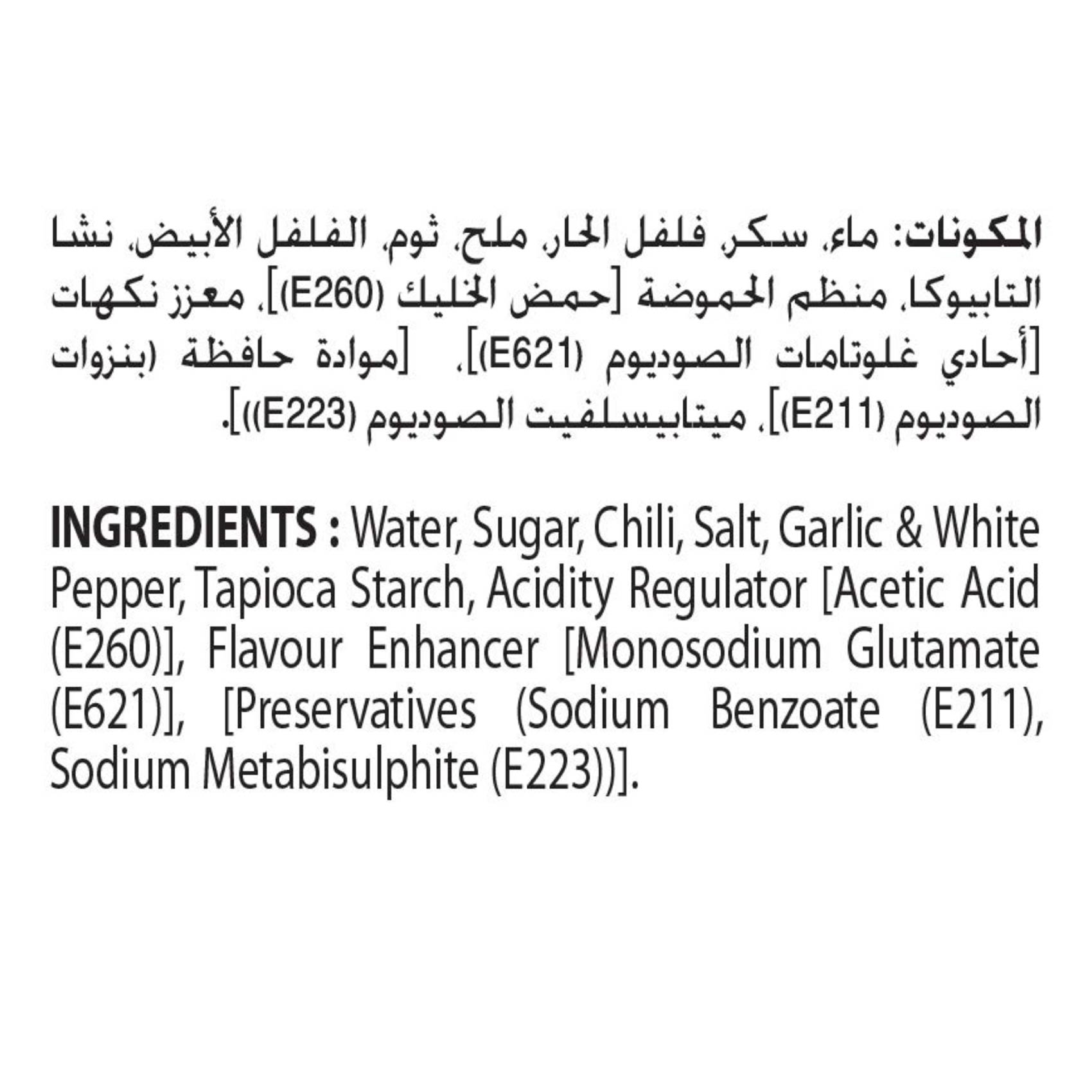 Indofood Lampung Sauce Chili 140 Ml product thumbnail 3