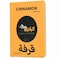 كباتيلو ماركت قرفة مطحونة 80 غرام