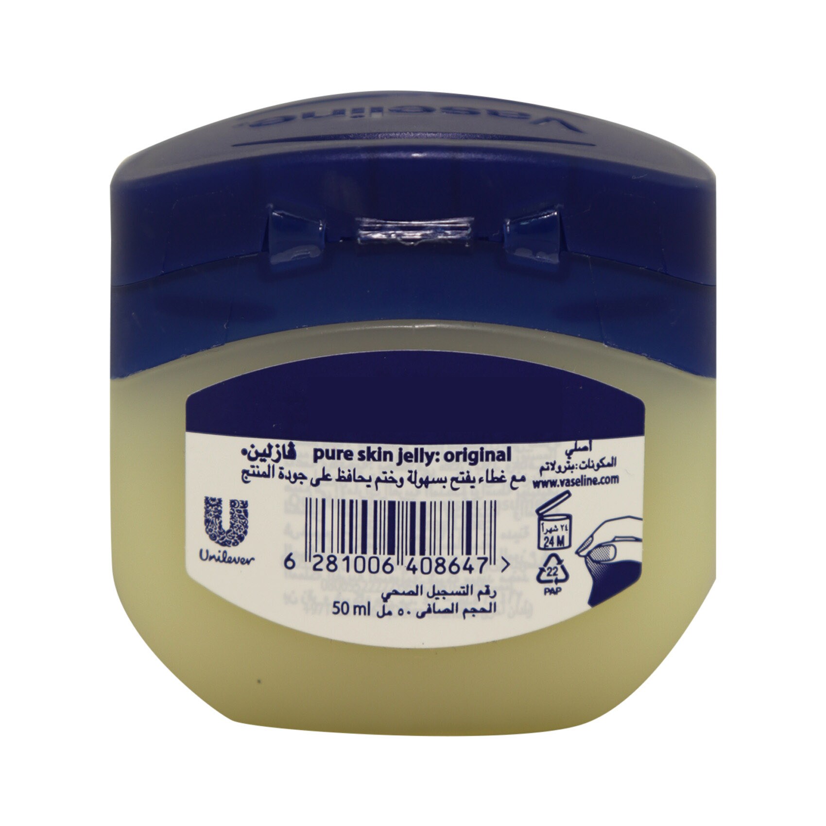 Vaseline Jelly Original 50 Ml product thumbnail 2