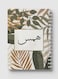Lowha Spiral Notebook With 60 Sheets And Hard Paper Covers With Arabic Name Hamas Design, For Jotting Notes And Reminders, For Work, University, School