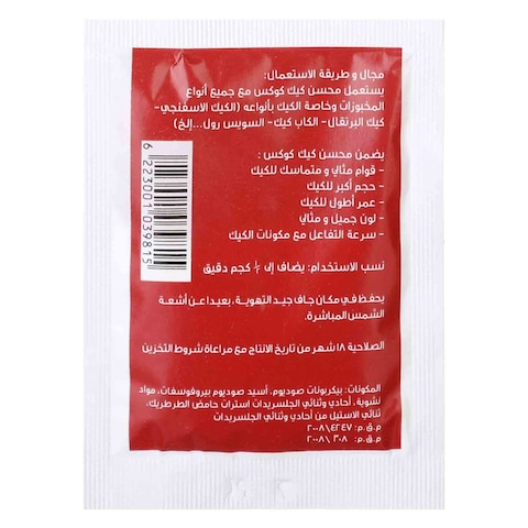 Cooks Cake Improver and Baking Powder - 18 grams - 24 Pieces