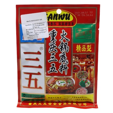Sanwu Hotpot Soup Base 150g