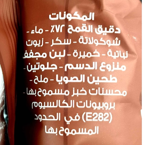 دومتي ساندوتش شوكولاتة بالبندق جامبو - 1 قطعة