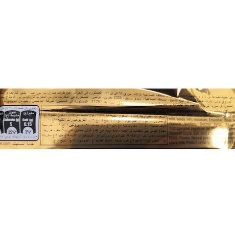 Twix Twix Extra Chocolate Bar- 75 gram
