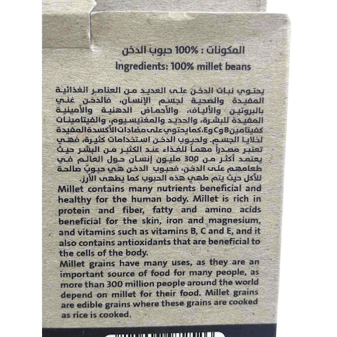 دقيق حبوب الدخن سنبلة الفرات - 500 جم