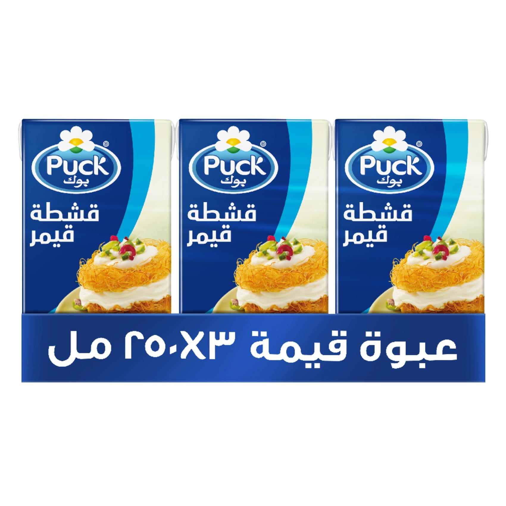 بوك قشطة قيمر 250 مل × 3