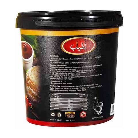 دجاجة كاملة مقلية اطياب، حار - 9 قطع