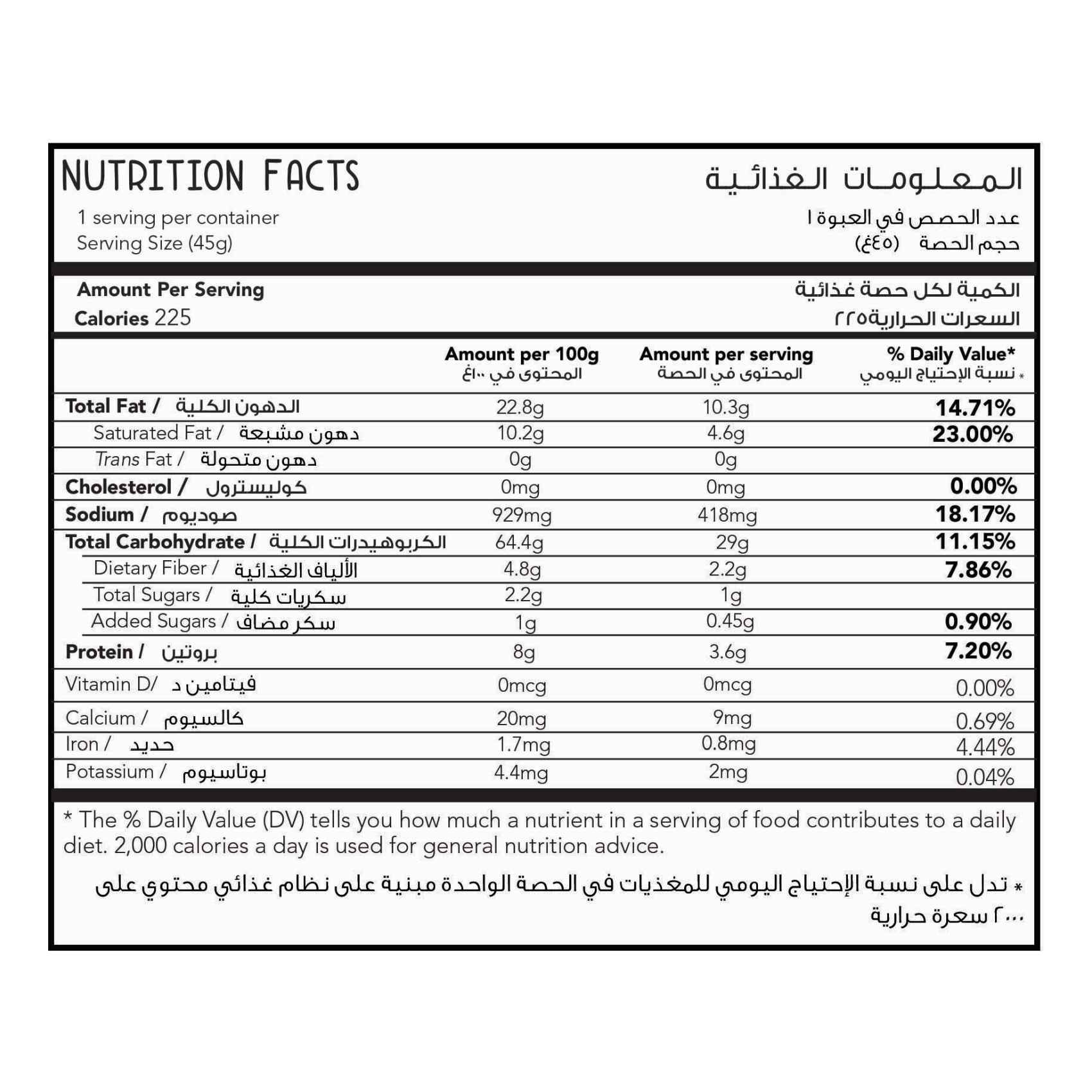 ماستر كيتل كوك رقائق بطاطس بملح البحر والخل 45 غرام