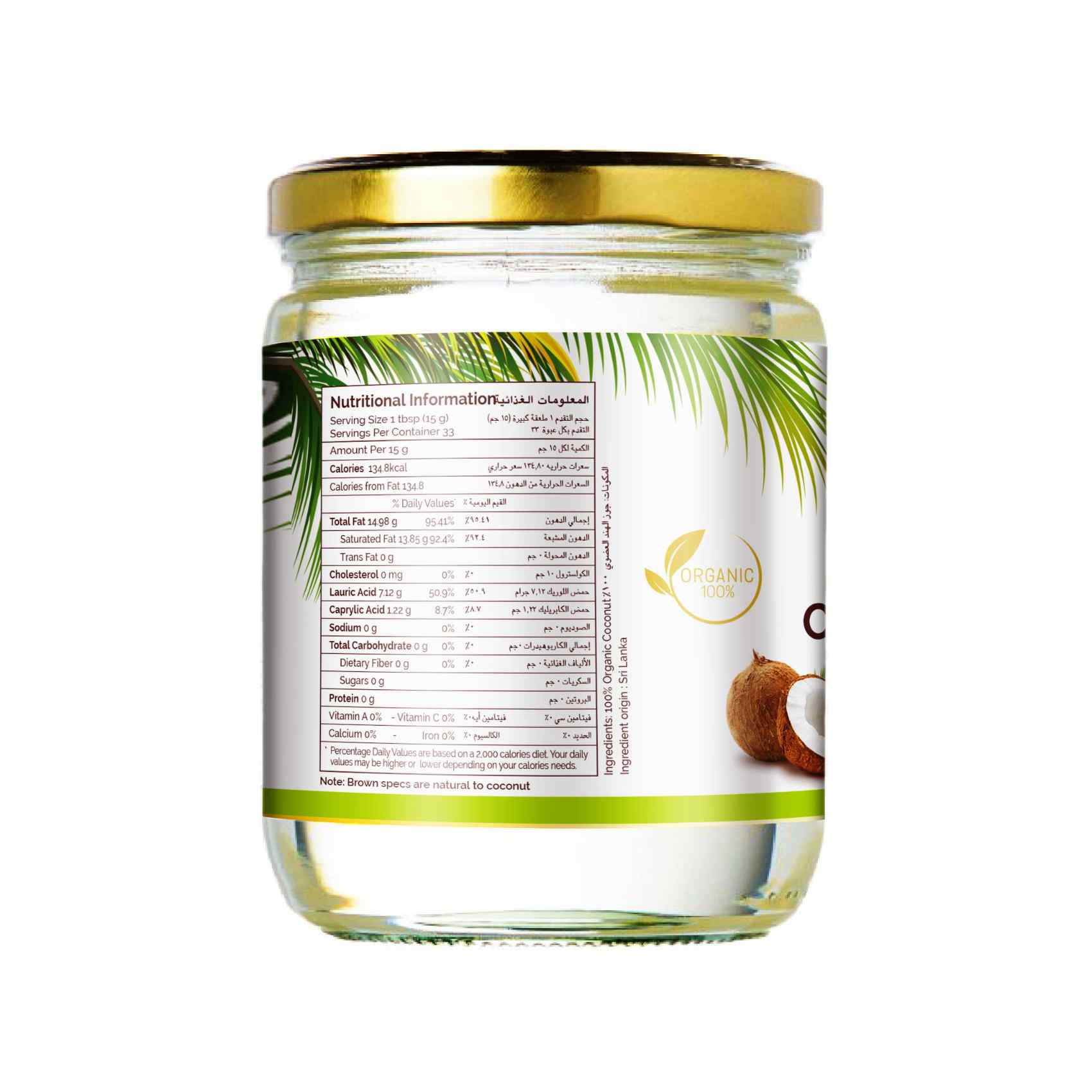 Resona Organic Virgin Coconut Oil 500ml