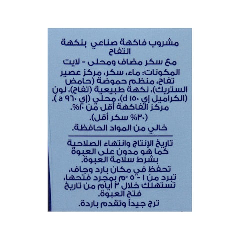 عصير تفاح بيتي كل يوم - 225مل