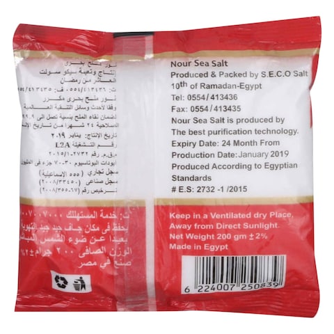 نور ملح طعام ناعم 200ج