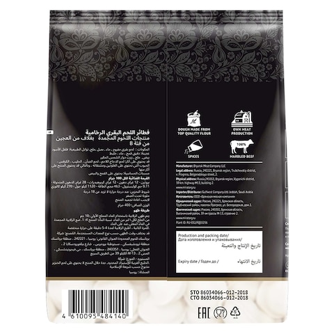 Miratorg Black Angus Marbled Beef Dumplings 400g