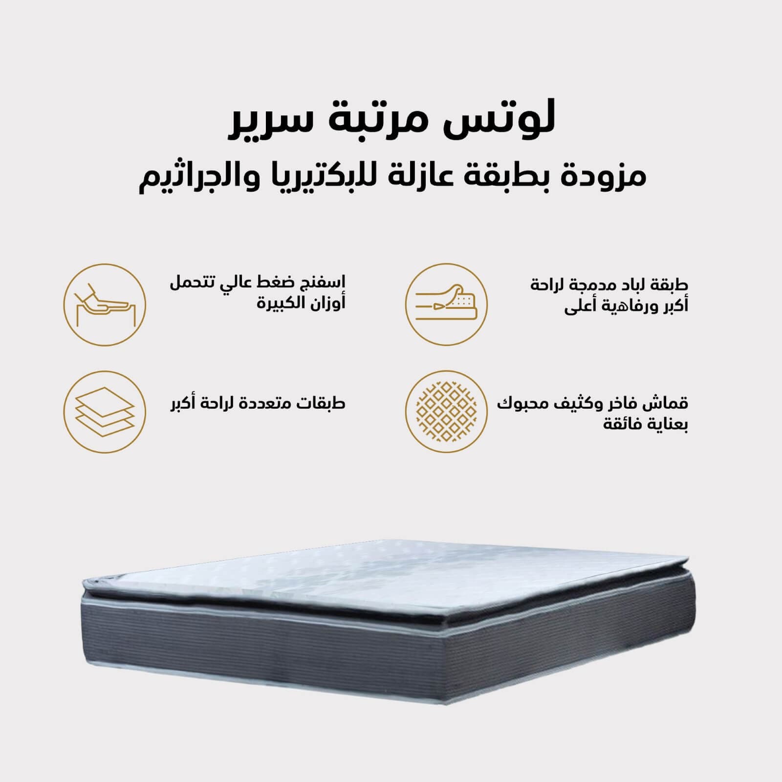 Thumbnail image for أمريكان بولو لوتس مرتبة سرير 13 طبقات - ارتفاع 29 سم - قياس 140×200 سم