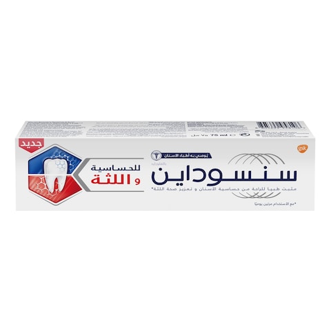 Sensodyne Sensitivity &amp; Gum Toothpaste For Sensitive Teeth &amp; Improved Gum Health 75ml