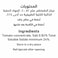 Al Alali Tomato Paste 130grx8's Promo