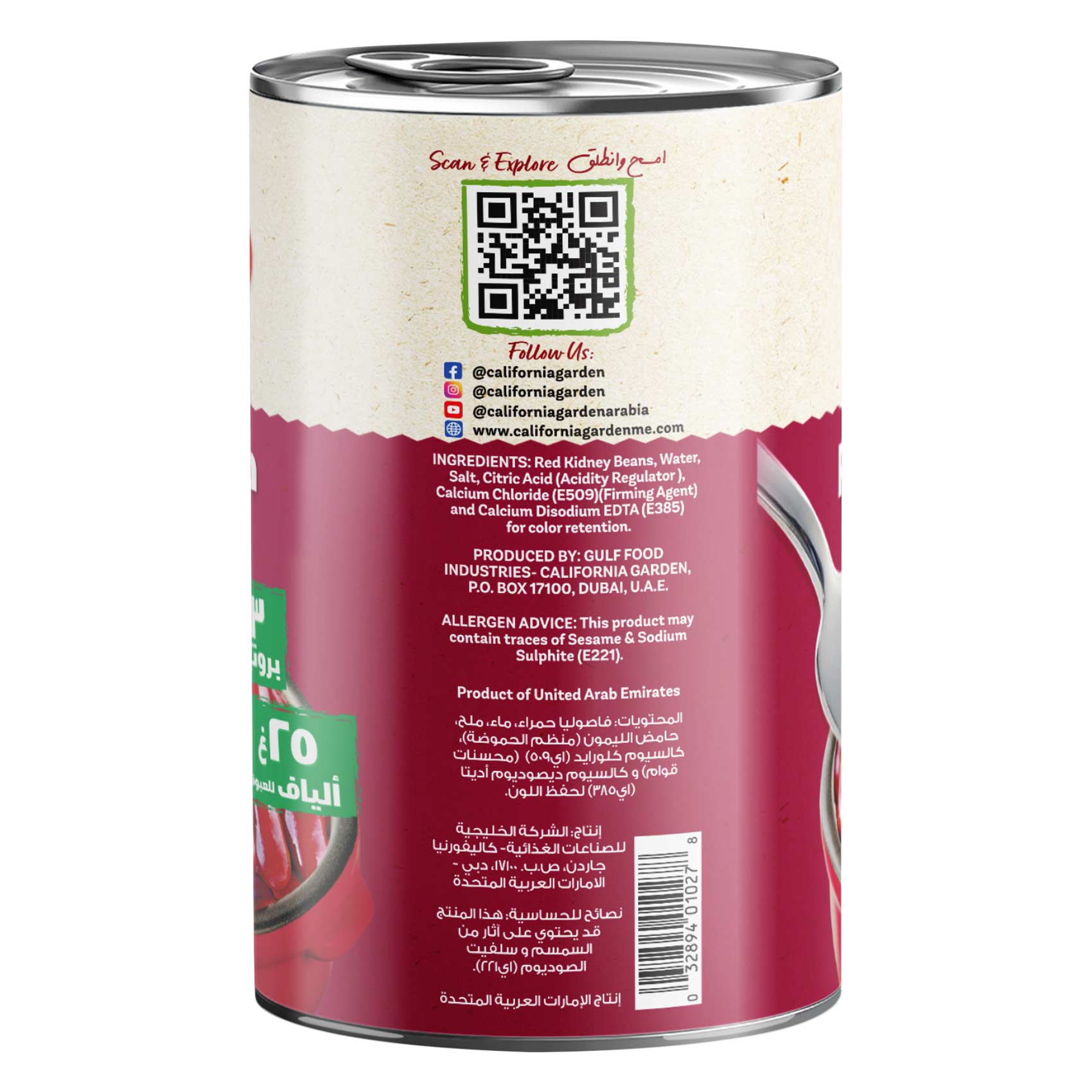 California Garden Red Kidney Beans- Ready To Eat 400g