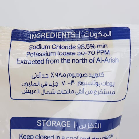 ماي تشويس ملح مائدة يودي خشن - 500 جرام