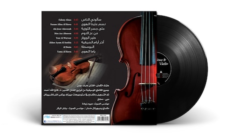 Mbi Arabic Vinyl - Fairuz &amp; Violin