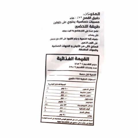 Khatira Vermicelli - 280 gram