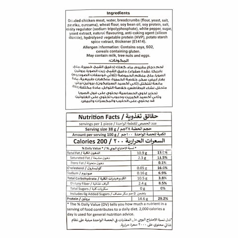 Foody&#39;s Crispy Chicken Tenders 750g