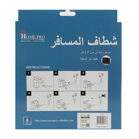 Home Pro Travel Shattaf Set Silver 2.7m