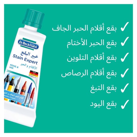 Dr. Beckmann Pens and Ink Stain Expert - 50 ml