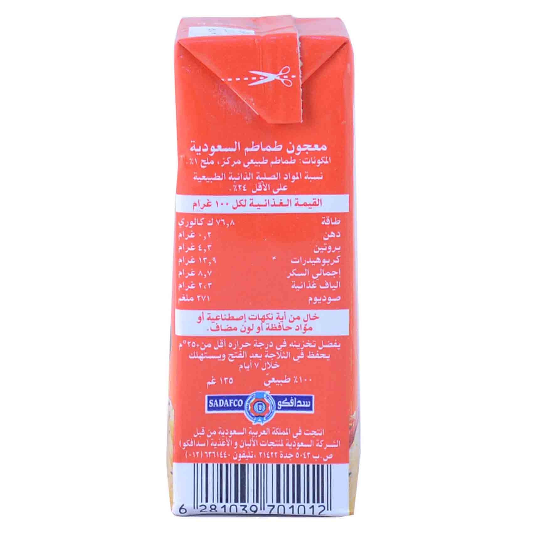 Saudia Tomato Paste 135 Gram product thumbnail 2
