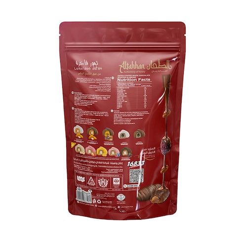 Al Tahhan Dates with Almond and Chocolate - 250 gm