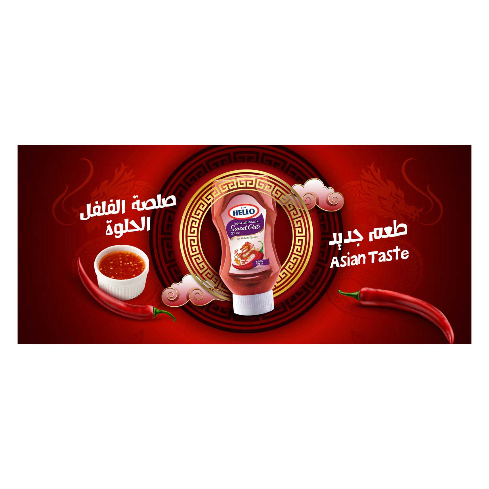 Hello Sauce Sweet Chilli 500 Gram product thumbnail 2