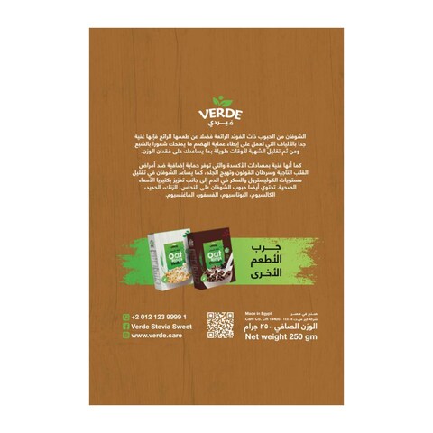 Verde Sugar Free Cinnamon Oat Rings - 250 gm