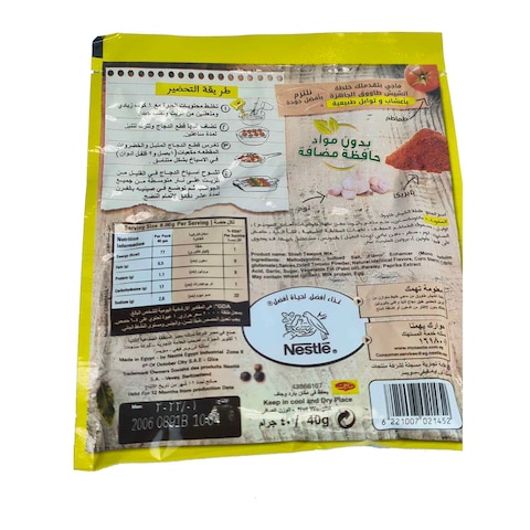 Maggi Shish Tawook Mix - 30 gram