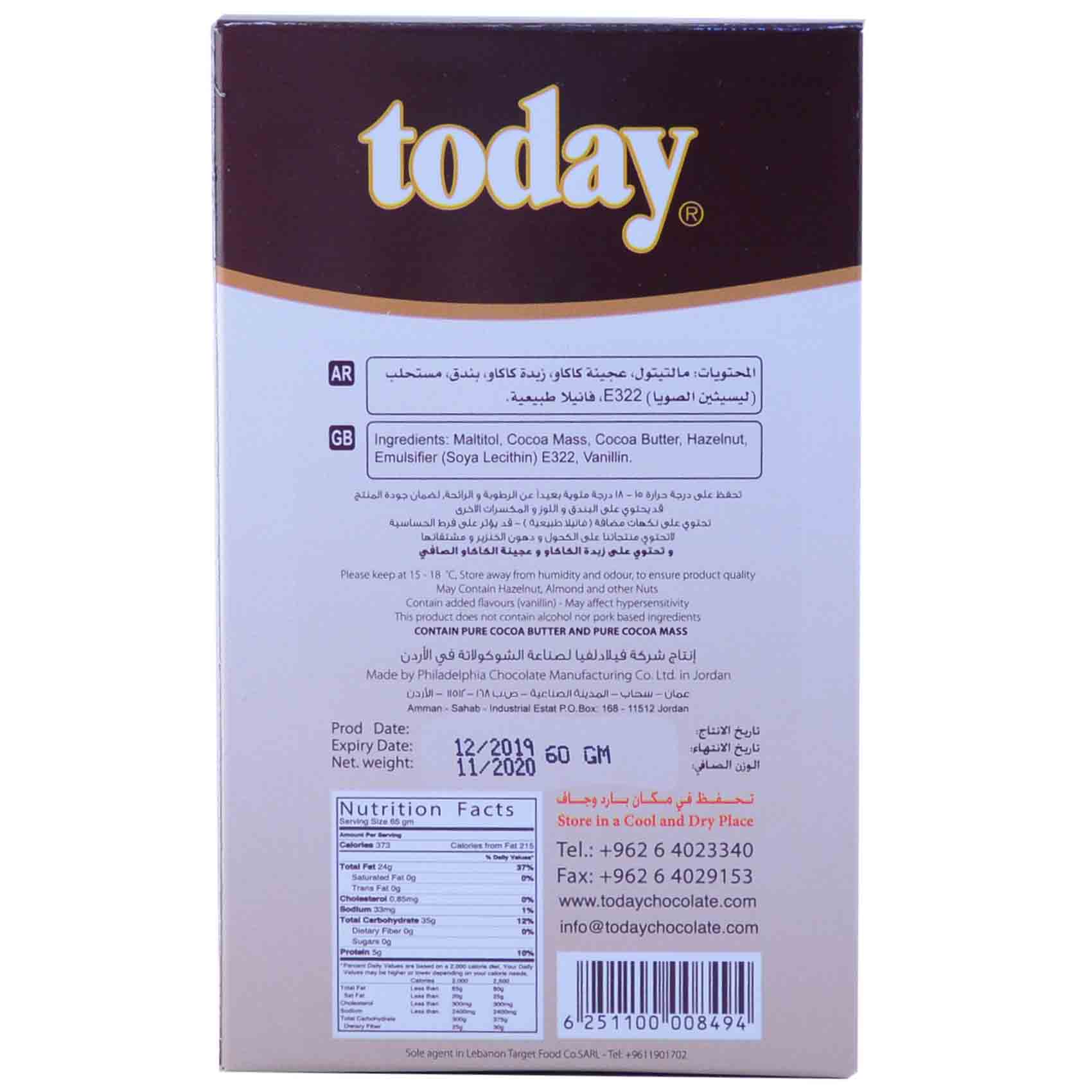 Today Gluten And Sugar Free Dragee Hazelnut With Dark Chocolate 60 Gram product thumbnail 2