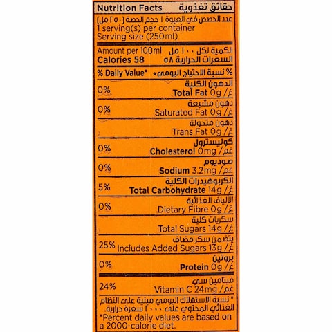 عصير برتقال صن توب - 250 مل