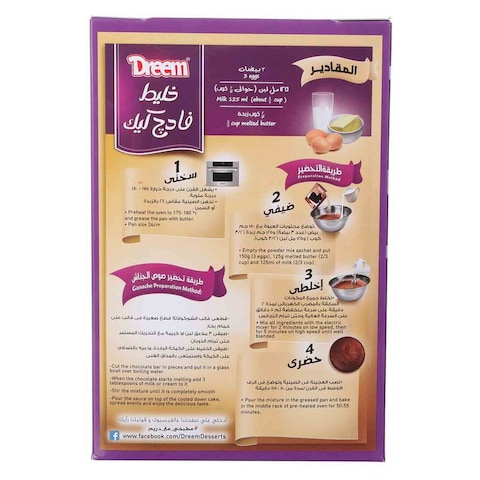 Dreem Fudge Cake Mix - 500 gram
