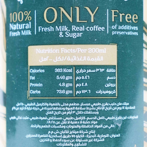 Milkman Salted Caramel Coffee - 250ml