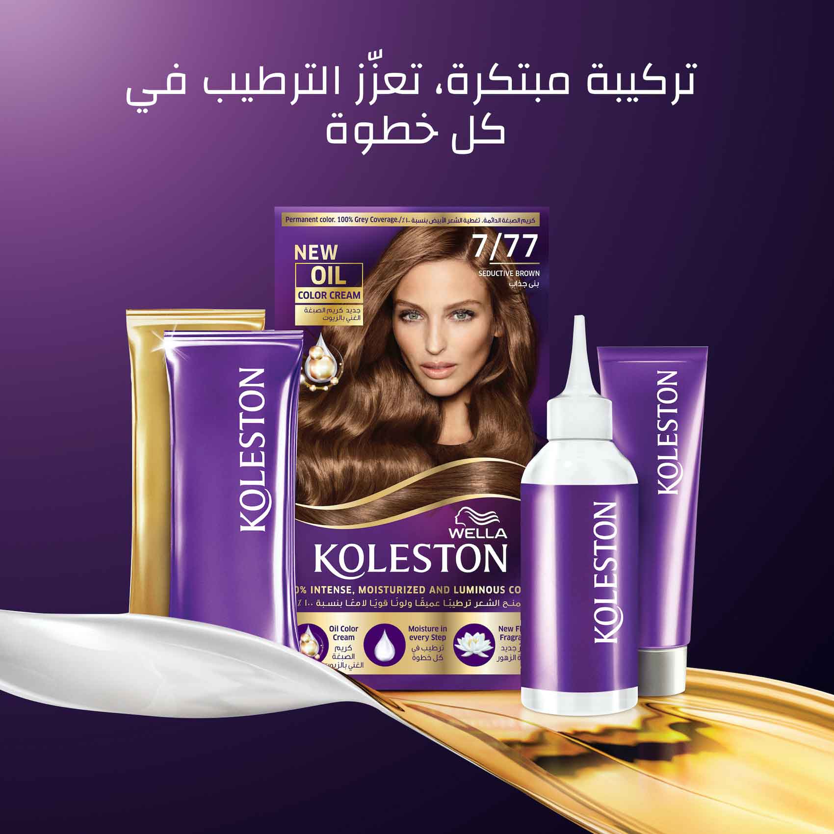 Wella Koleston Permanent Hair Colour Kit 142ml 7/77 Seductive Brown