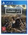 Days Gone (PS4) By Sony