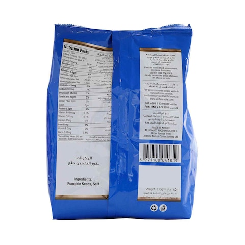 Al Rifai Pumpkin Seeds 350g