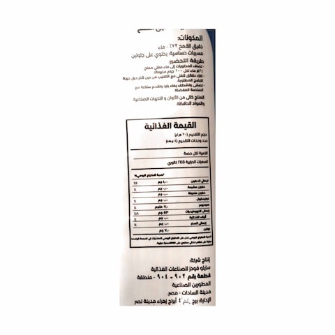 خطيرة مكرونة اسباجيتي - 280 جرام