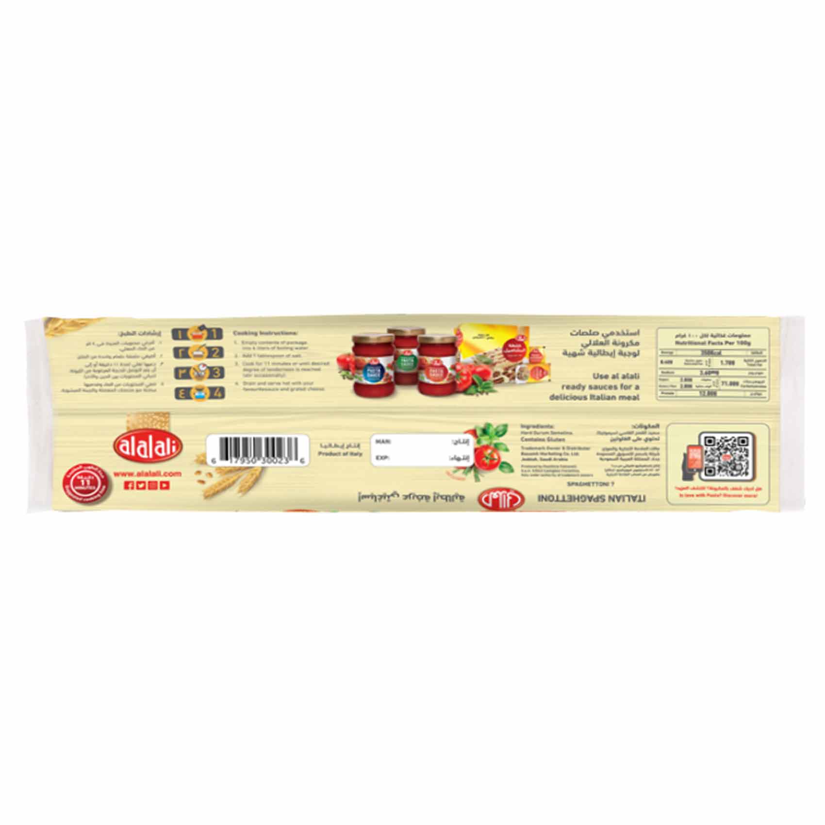 Al Alali Spaghetti No.7 product thumbnail 2