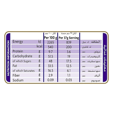 Cadbury Dairy Milk Hazelnut Milk Chocolate Block - 22 gram