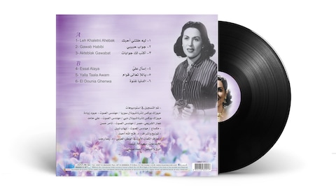 Mbi Arabic Vinyl - Laila Murad - Leh Khaletni Ahebak