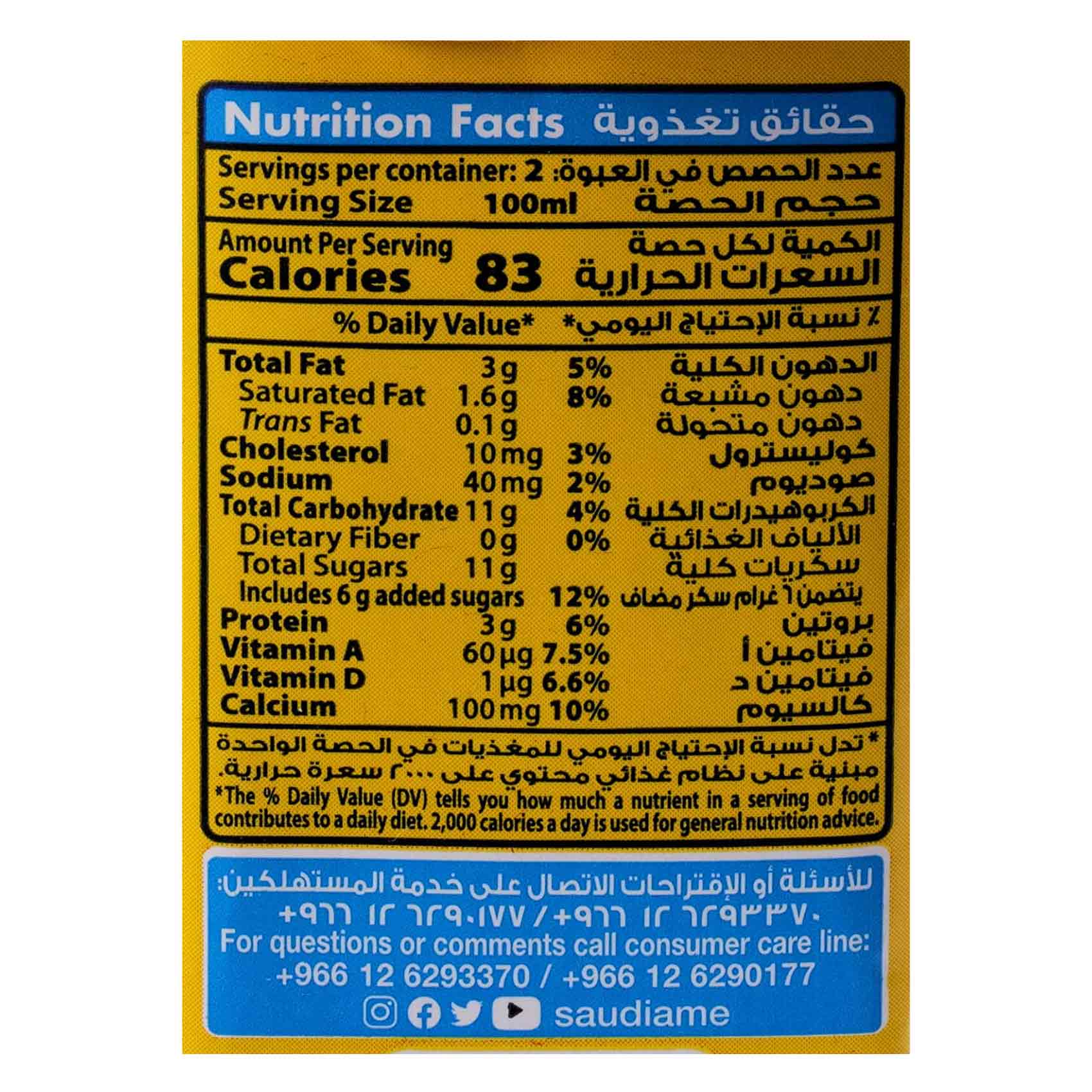 Saudia Milk Banana Flavor 200 Ml product thumbnail 3