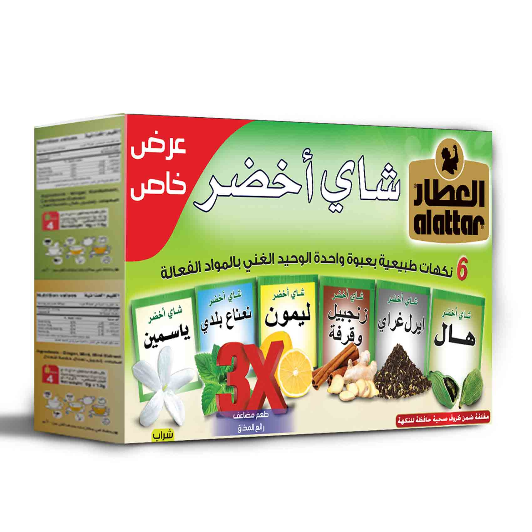 العطار شاي اخضر 6 نكهات طبيعية في عبوة واحدة، 24 كيس