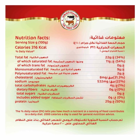 البقرات الثلاث جبنة موزاريلا مبشورة 1كغ
