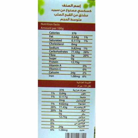 Class A Medium Couscous - 400 gram